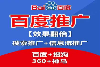 旅游行业借助百度网络推广成功吸引游客