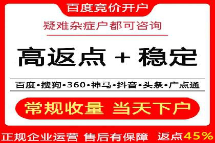 竞价开户推广案例创新模式